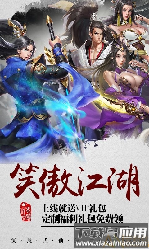 雪域乱刀录BT版截图3