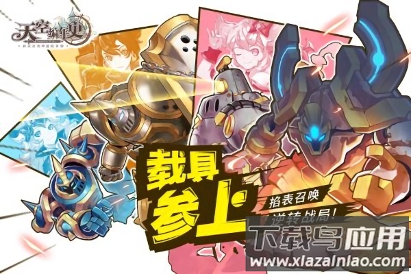 天空编年史最新版截图