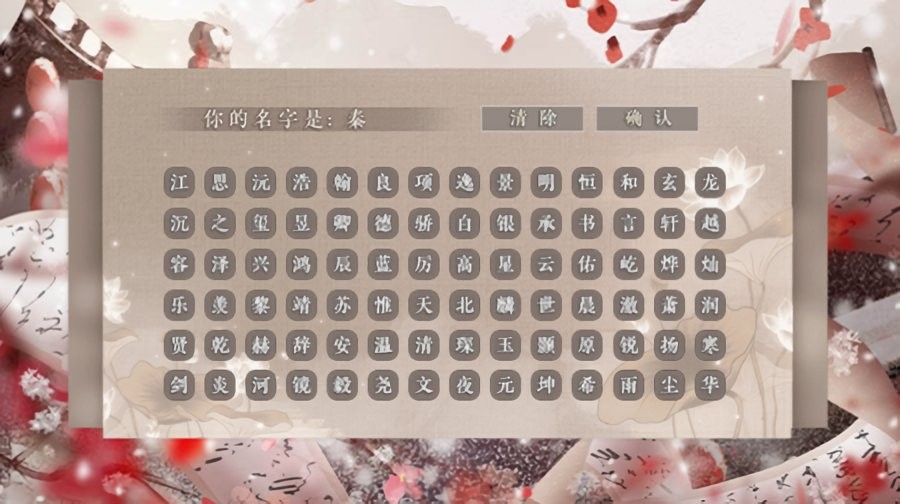 皇子逆袭梦途完结破解版截图