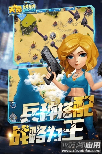 天命战域手游最新版截图1