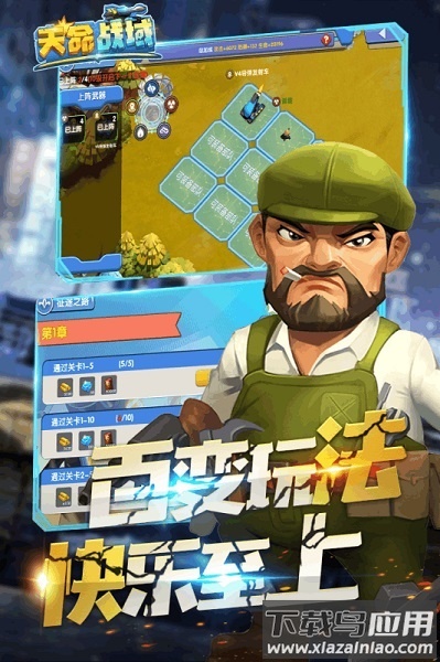 天命战域手游最新版截图3