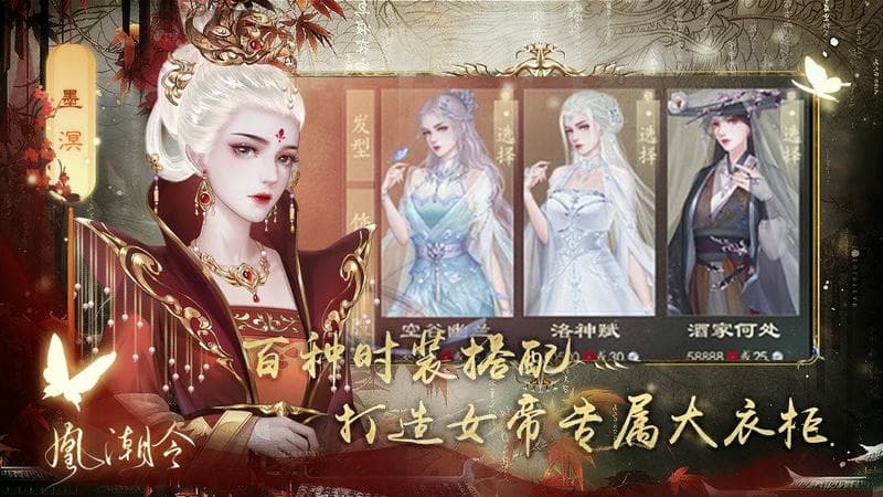凰潮令清软破解版下载