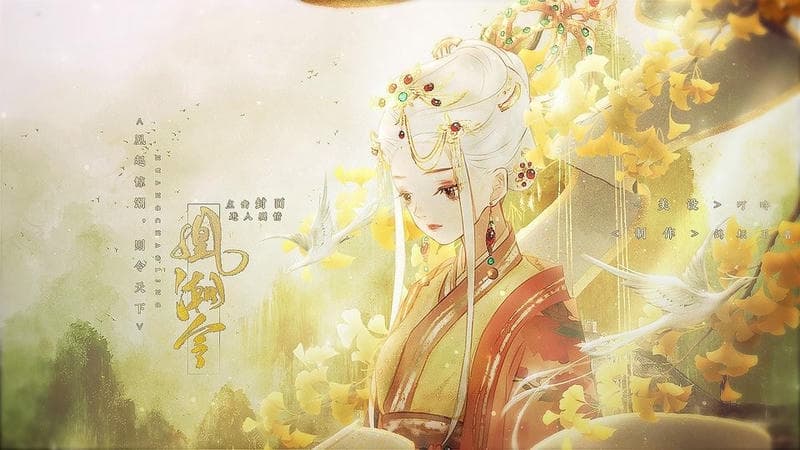 凰潮令橙光破解版最新版截图2