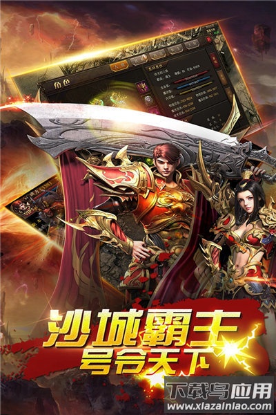 天涯传奇手游