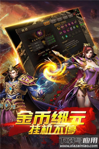 天涯传奇手机版最新版截图1
