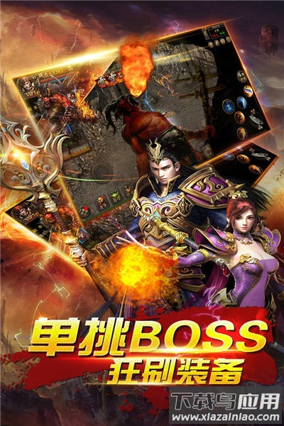 天涯传奇手机版最新版截图3