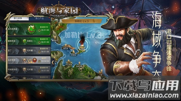 航海与家园游戏最新版截图2