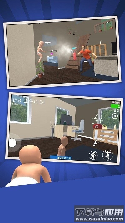 谁是你爸爸汉化版最新版最新版截图1