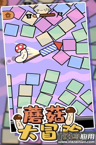 蘑菇大冒险手机版截图