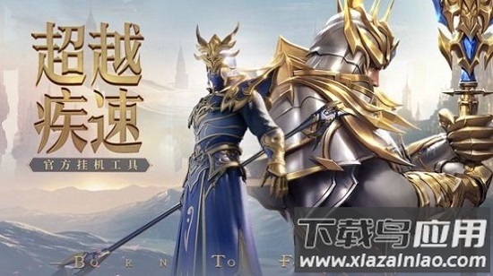 黑金圣骑士官方版截图