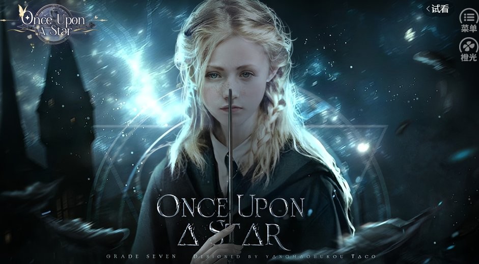 hp昨夜星辰游戏破解版