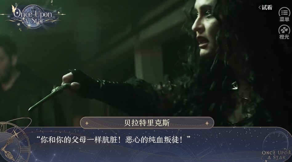 昨夜星辰橙光游戏破解版截图2