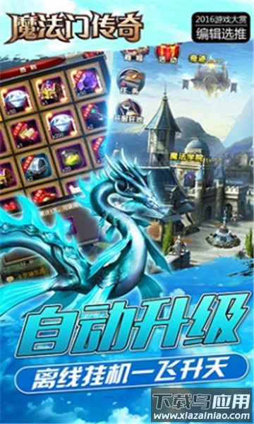 魔法门传奇手游下载