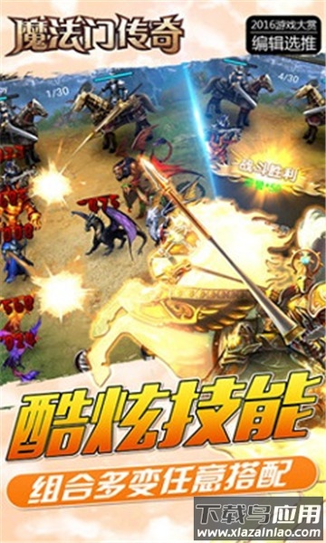 魔法门传奇手机版截图