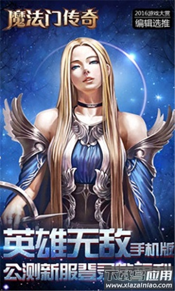 魔法门传奇手机版截图