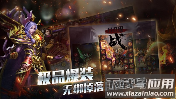 1.80火龙战神游戏最新版截图2