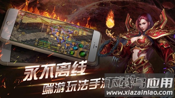 1.80火龙战神游戏最新版截图3