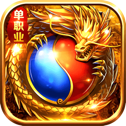 1.80火龙战神游戏