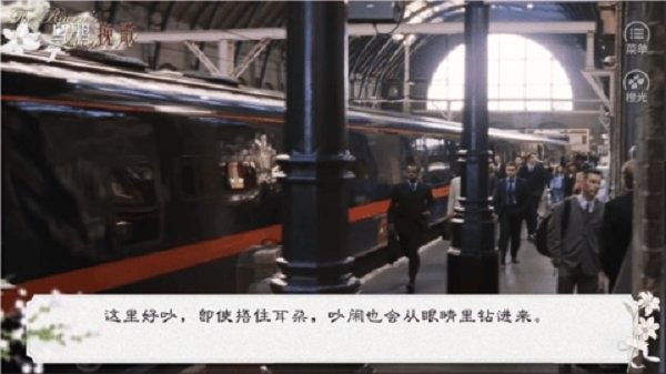 hp乌鸦挽歌橙光破解版最新版截图1