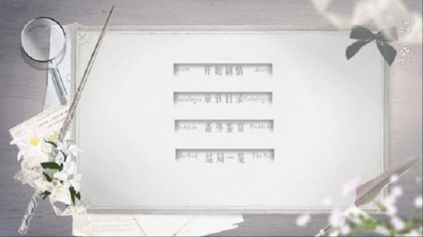 hp乌鸦挽歌橙光破解版最新版截图2
