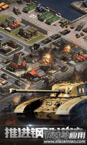 陆战之王游戏下载