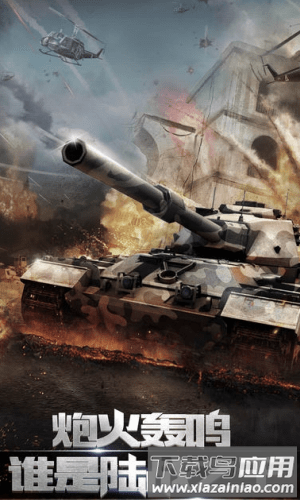 陆战之王龙渊版游戏最新版截图1