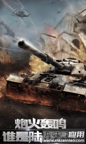 陆战之王龙渊版游戏最新版截图3