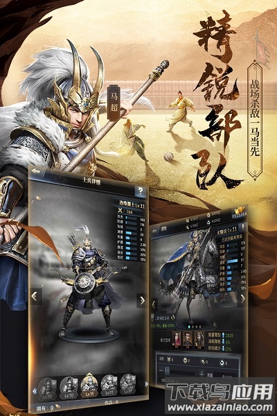 三国群英志最新版最新版截图3