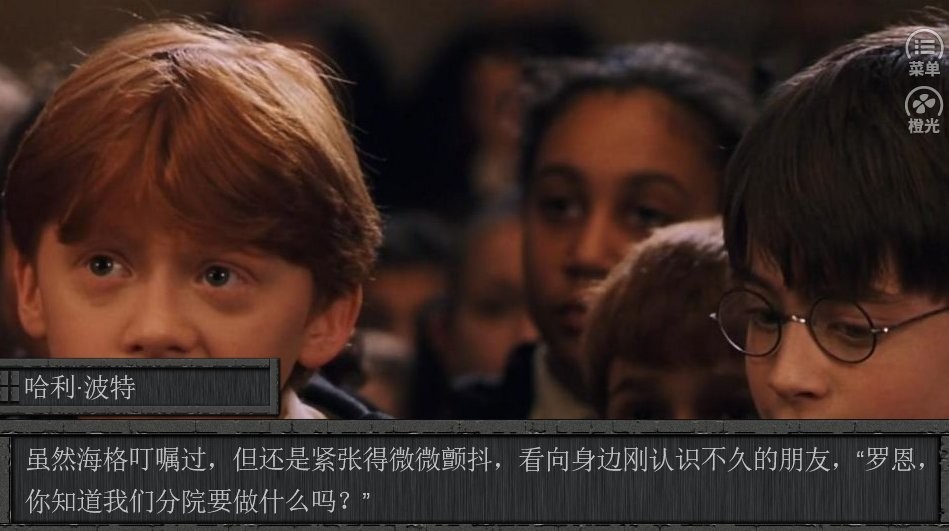 hp前任修改版 HP前任橙光破解版