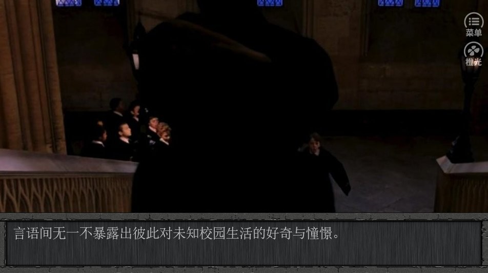 hp前任破解版截图1