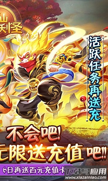 神仙与妖怪重制版游戏最新版截图1