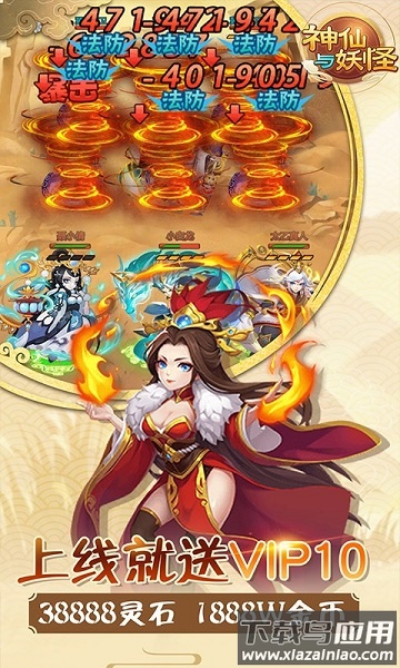 神仙与妖怪重制版游戏最新版截图3