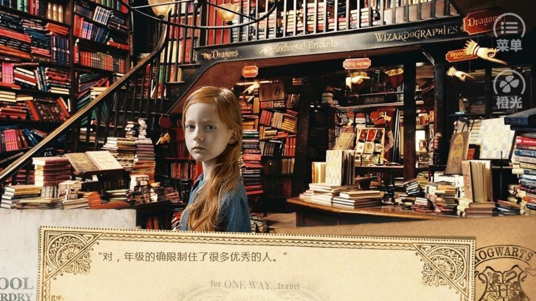 hogwartsstory橙光破解版截图