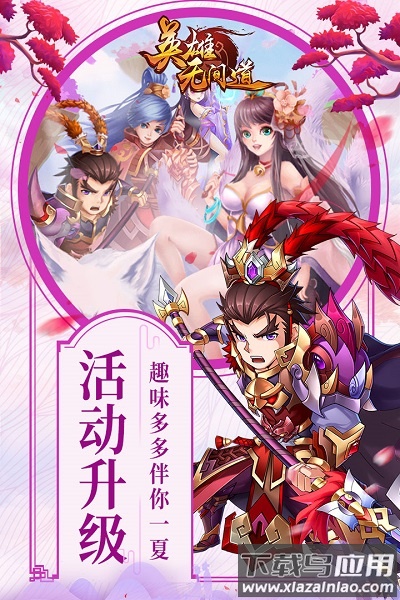 英雄无间道多酷版截图1