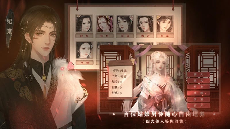 祸满人间破解版清软完结最新版截图2