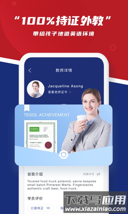 阿卡索英语官方版截图