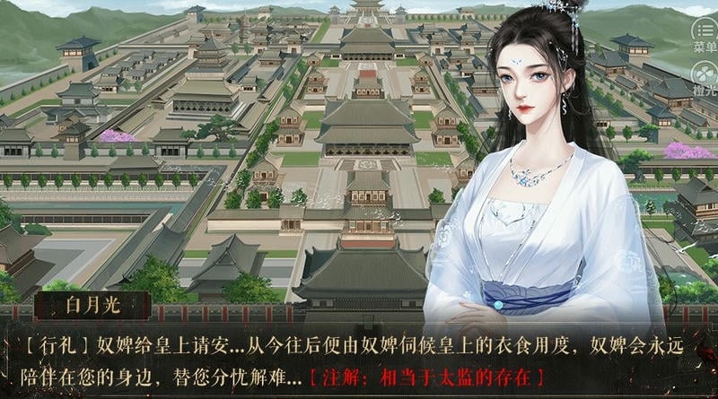 昏君养成录破解版金手指最新版截图1