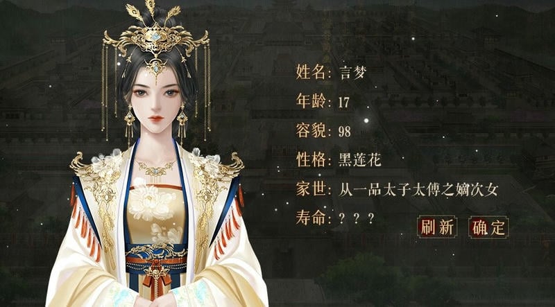 昏君养成录破解版金手指最新版截图2