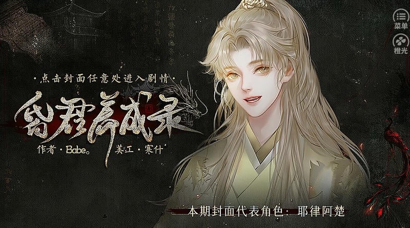 昏君养成录破解版金手指最新版截图3