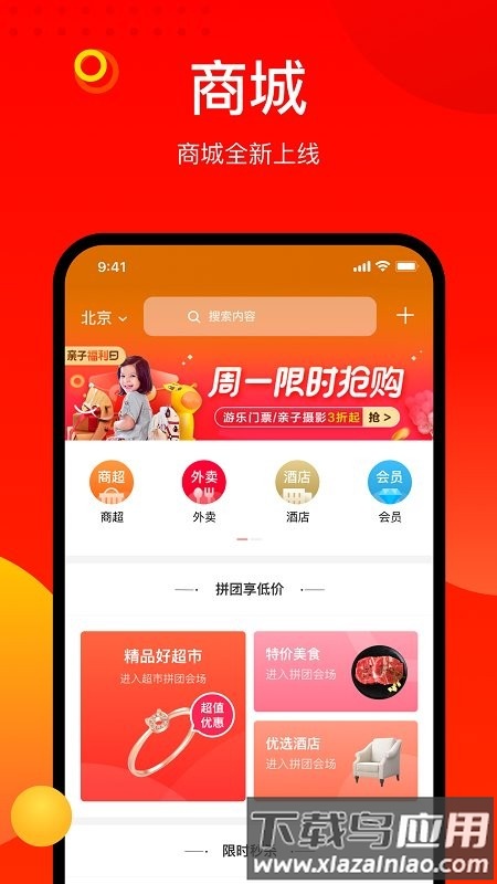 阳府井app截图