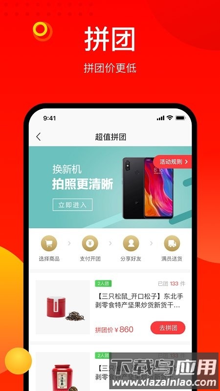 阳府井app截图
