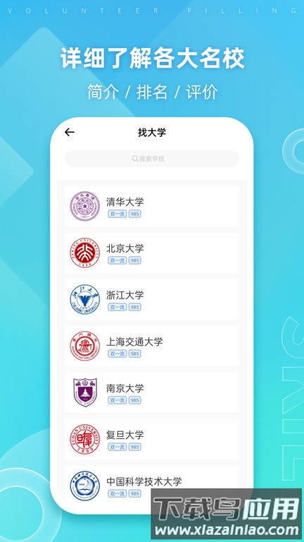 阳光高考网下载最新版本