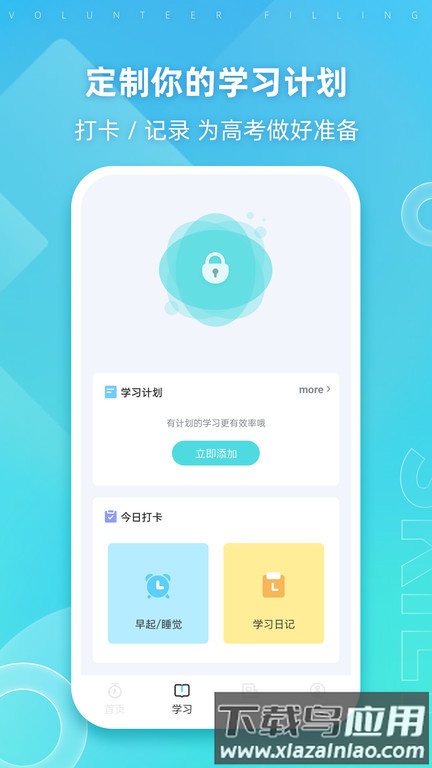 阳光高考网手机app最新版截图2