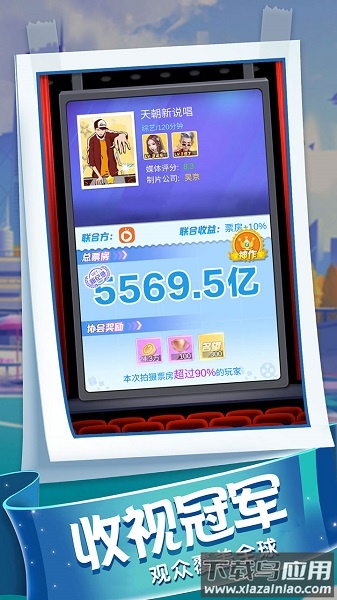 疯狂大派对手游最新版截图1