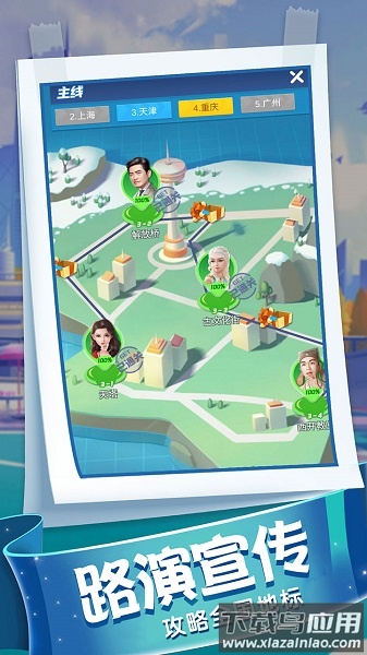 疯狂大派对手游最新版截图2