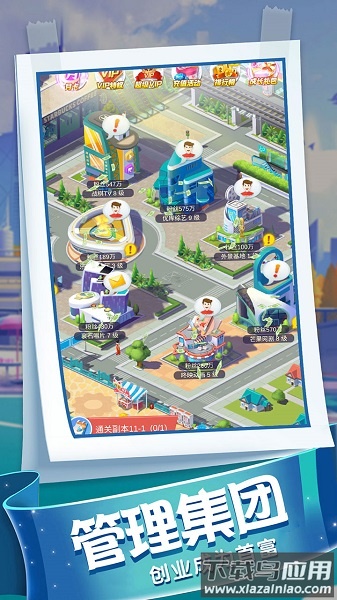 疯狂大派对手游最新版截图4