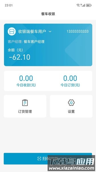阳光商家助手安卓版v1.7.2截图2