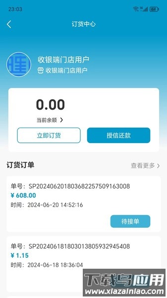 阳光商家助手安卓版v1.7.2截图3