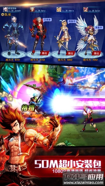 英雄之剑百度客户端最新版截图1