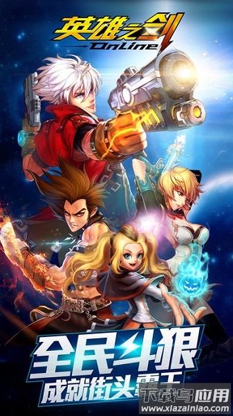 英雄之剑百度客户端最新版截图3